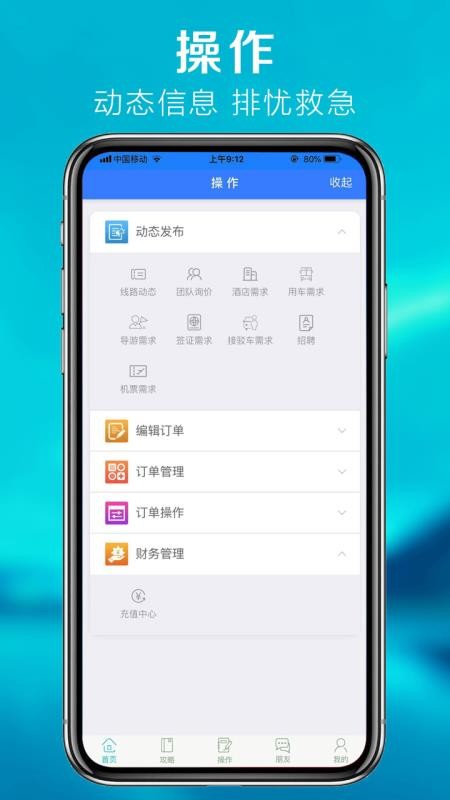 優(yōu)旅通