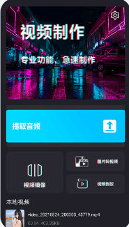 剪影映app手機版