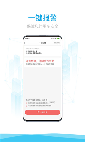 蘭州益民出行乘客端