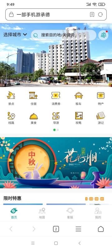 全程暢游