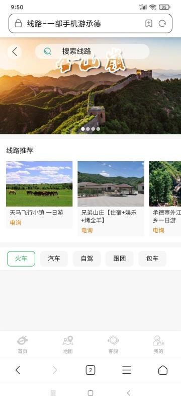 全程暢游