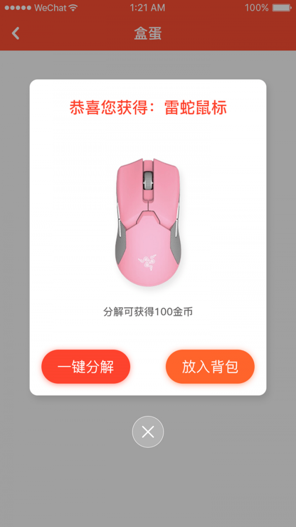 樂(lè)多盲盒app安卓版