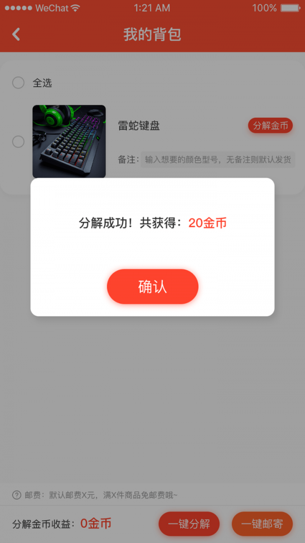 樂(lè)多盲盒app安卓版