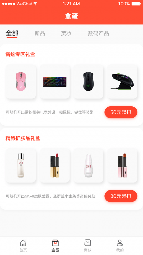 樂(lè)多盲盒app安卓版