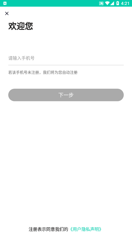 百育云課堂官方版