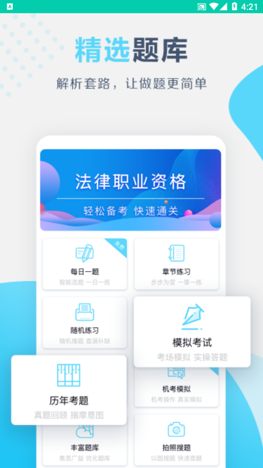 百育云課堂官方版