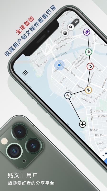 點游出行