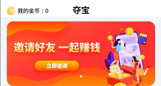 天天0元購app手機版