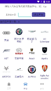 昆游汽車大全app最新版