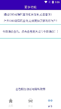 昆游汽車大全app最新版