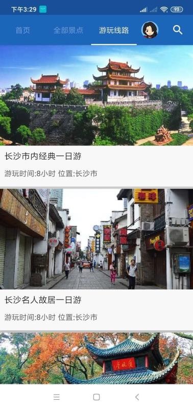 旅行語(yǔ)音導(dǎo)游系統(tǒng)