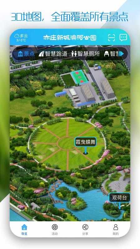 新城濱河公園