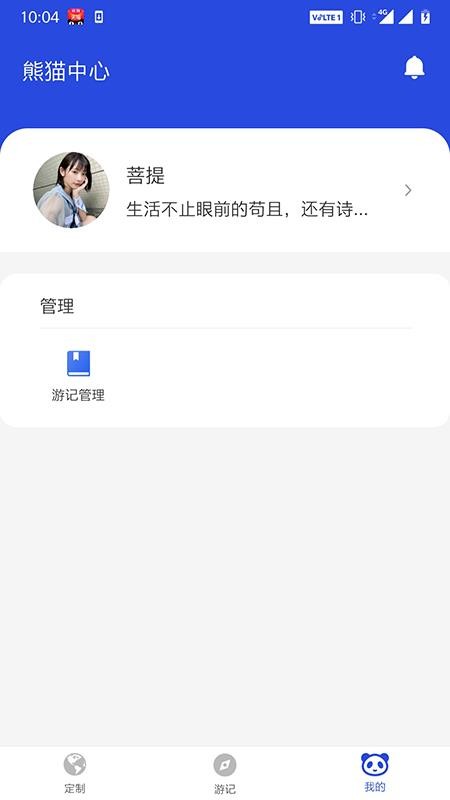熊貓優(yōu)途