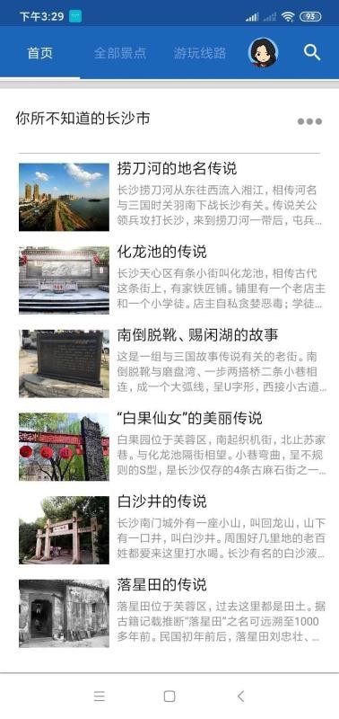 旅行語(yǔ)音導(dǎo)游系統(tǒng)