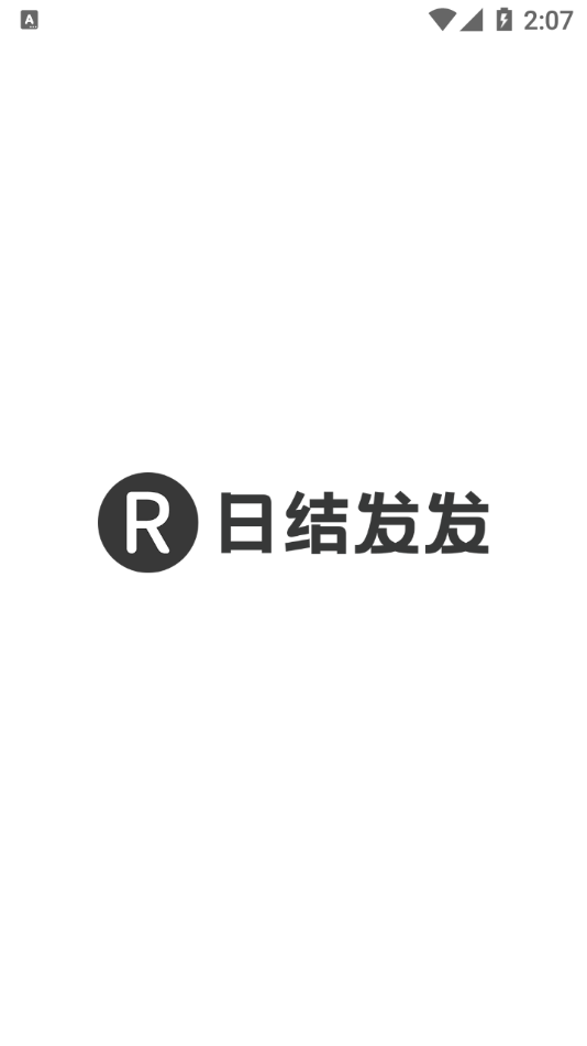 日結(jié)發(fā)發(fā)兼職賺錢版