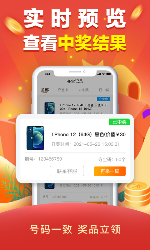 天天0元購app手機版