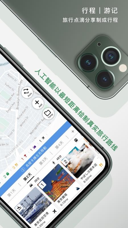 點游出行