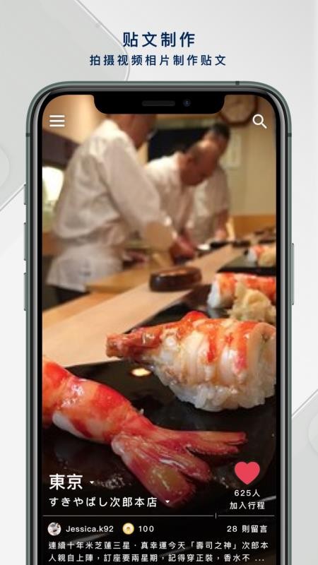點游出行