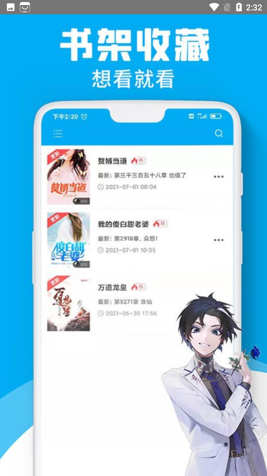 宜讀小說(shuō)閱讀器最新版