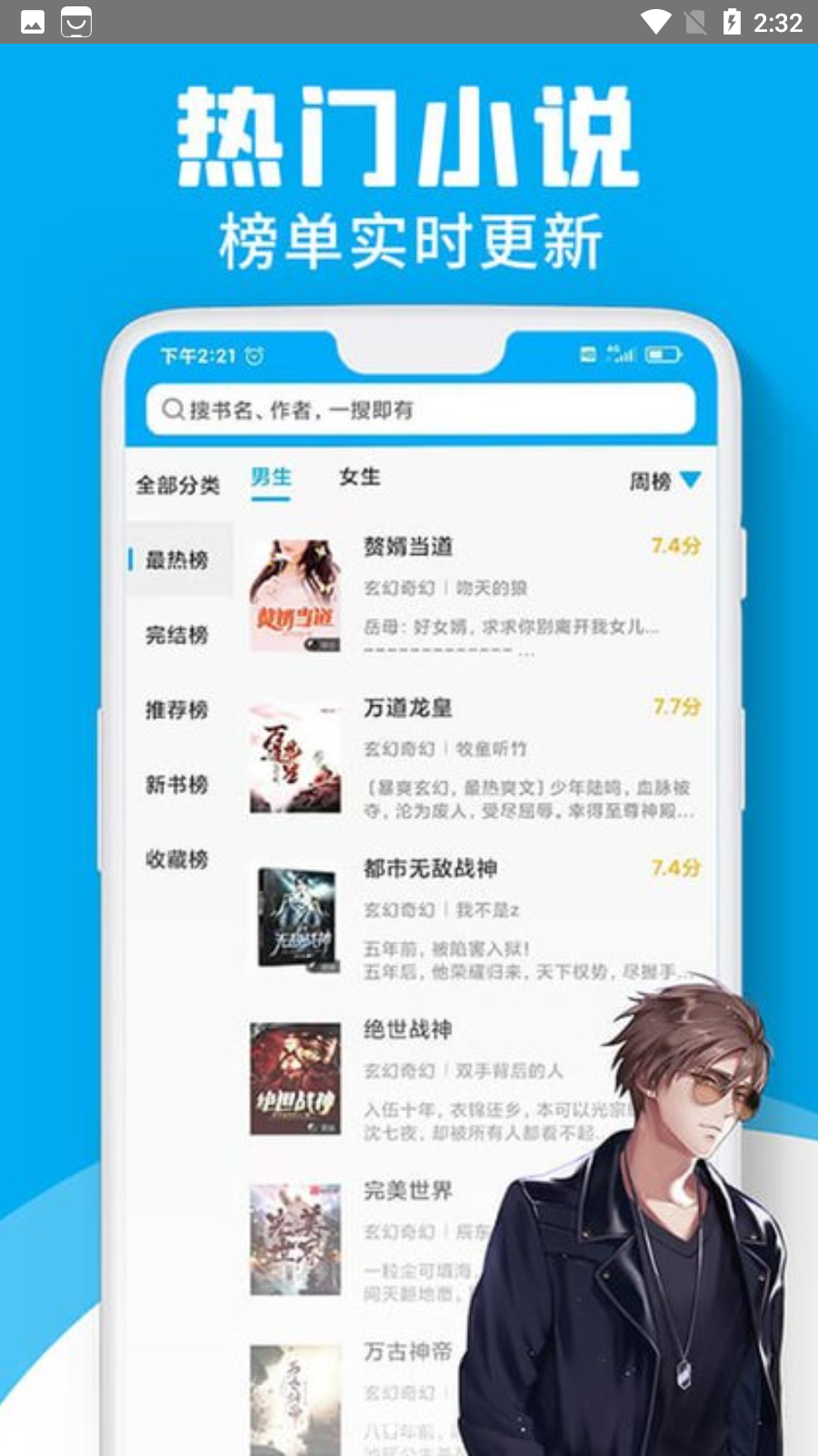 宜讀小說(shuō)閱讀器最新版