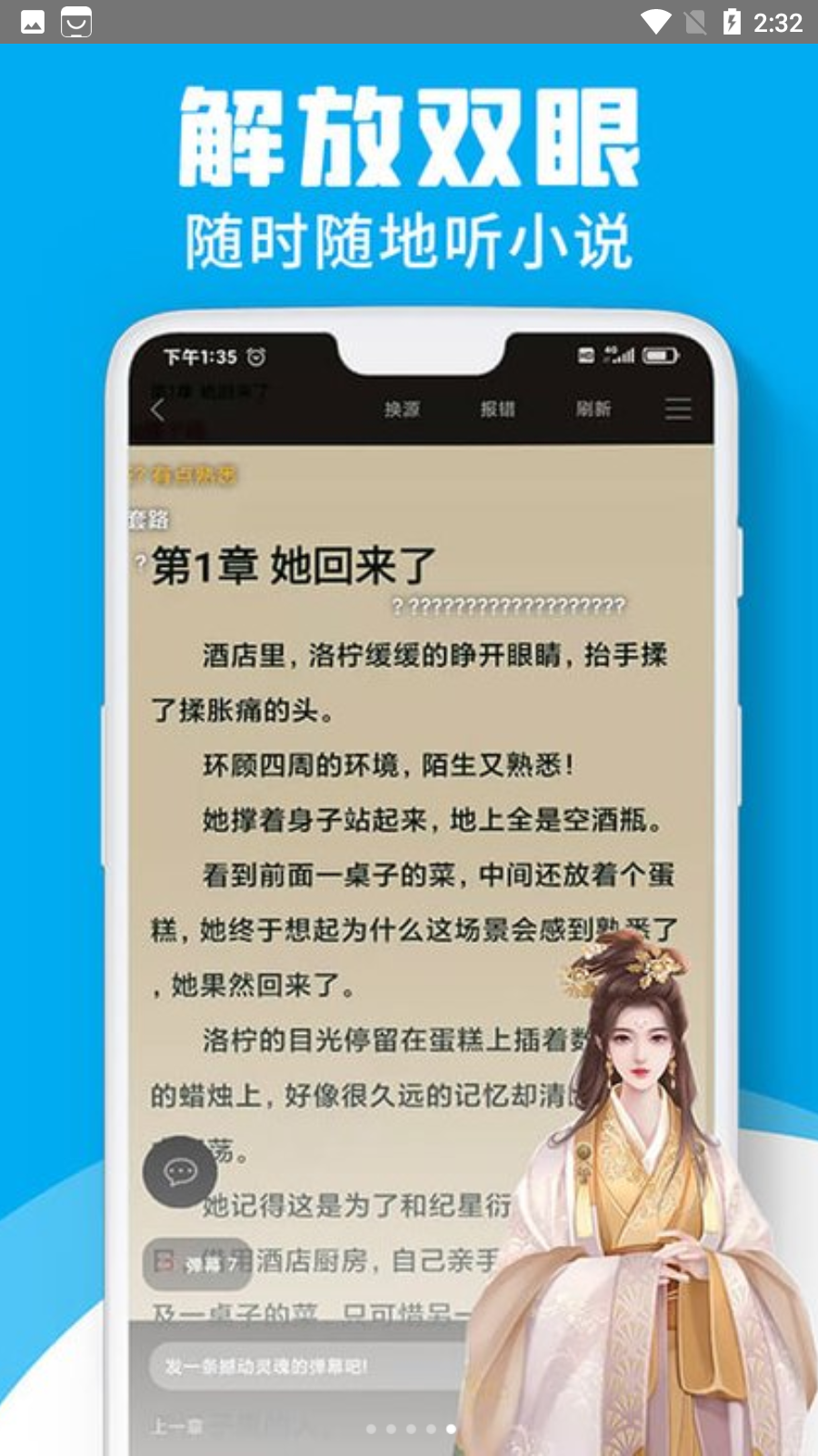 宜讀小說(shuō)閱讀器最新版