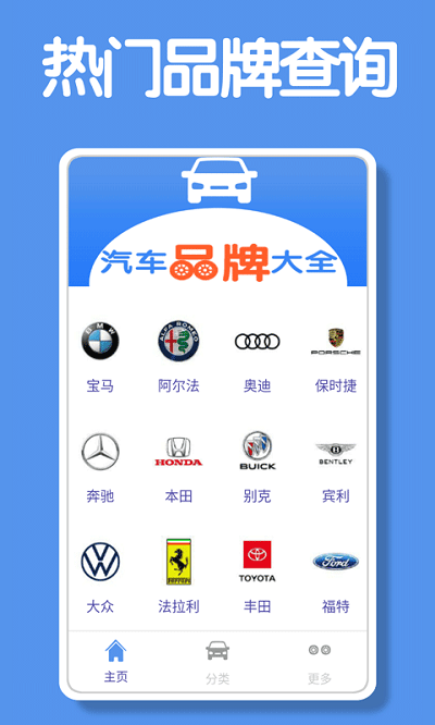 昆游汽車大全app最新版