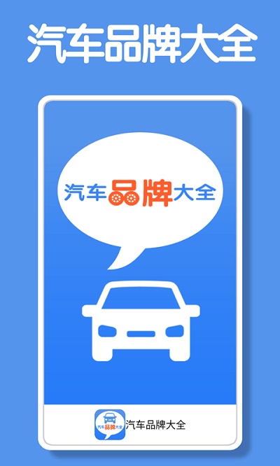 昆游汽車大全app最新版
