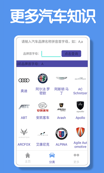 昆游汽車大全app最新版