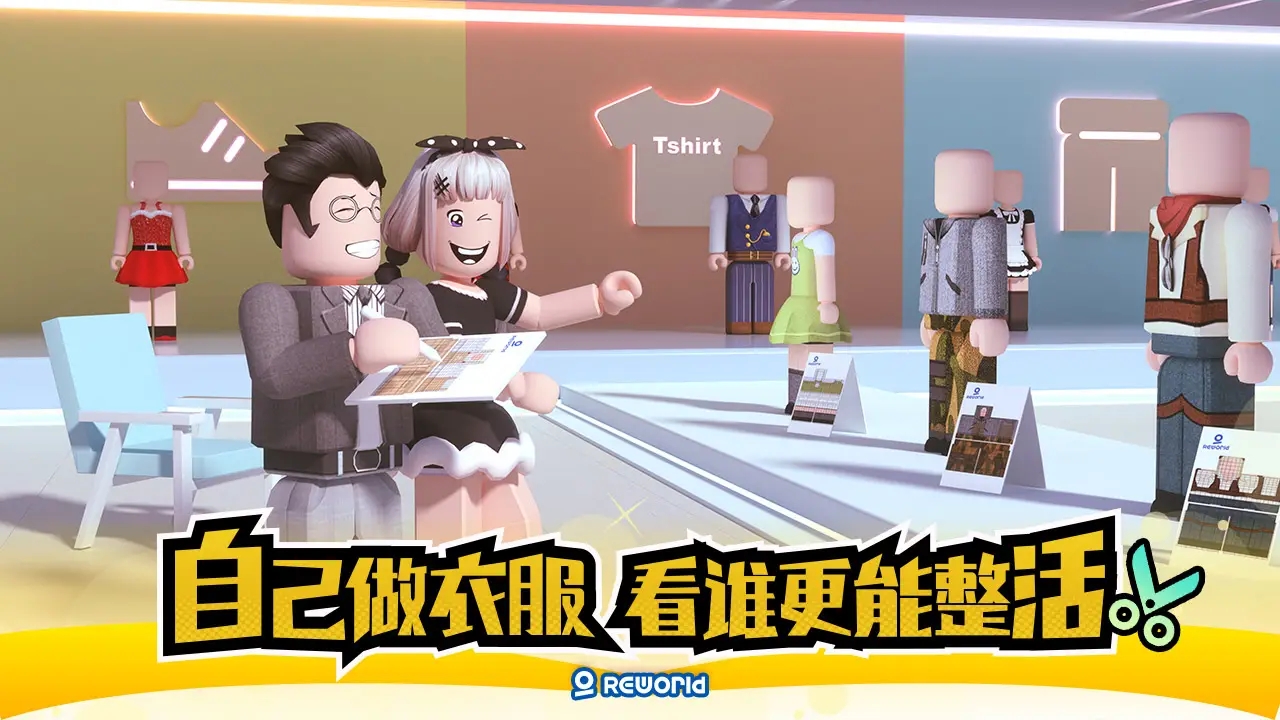 重啟世界官方正版