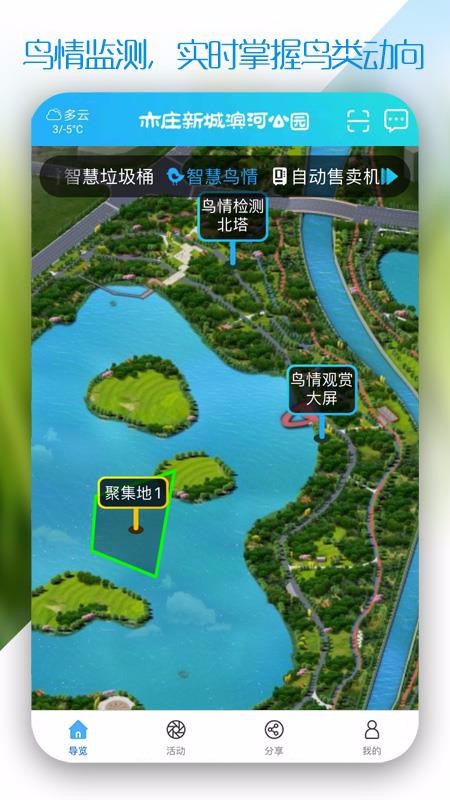新城濱河公園