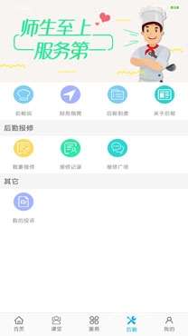 西北民族大學(xué)民大青年管理平臺(tái)app手機(jī)版