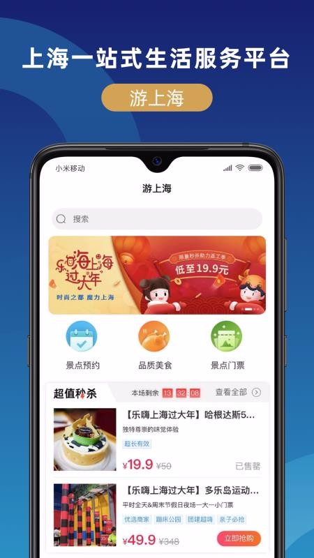 錦江在線