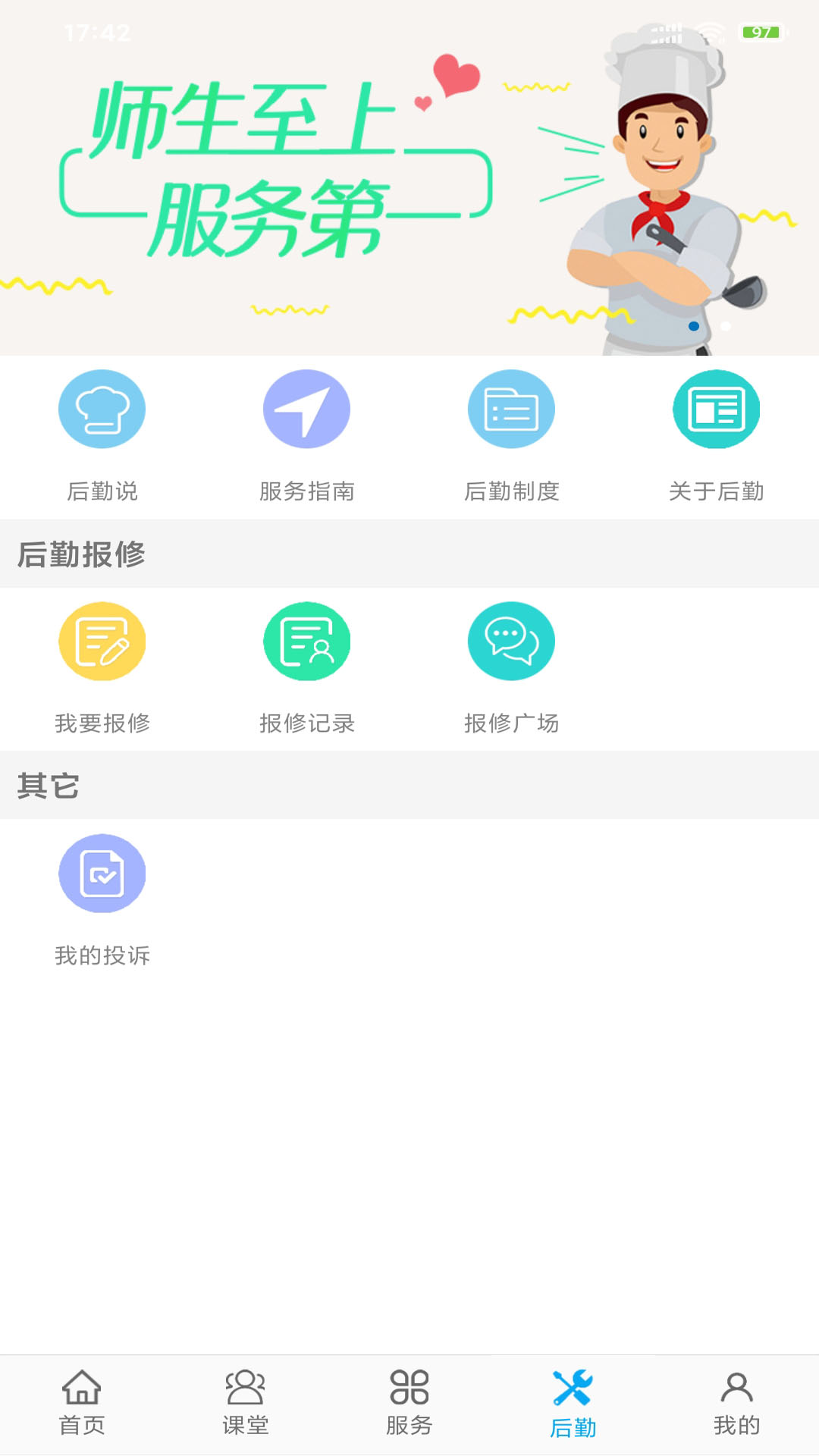 西北民族大學(xué)民大青年管理平臺(tái)app手機(jī)版