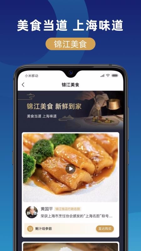 錦江在線