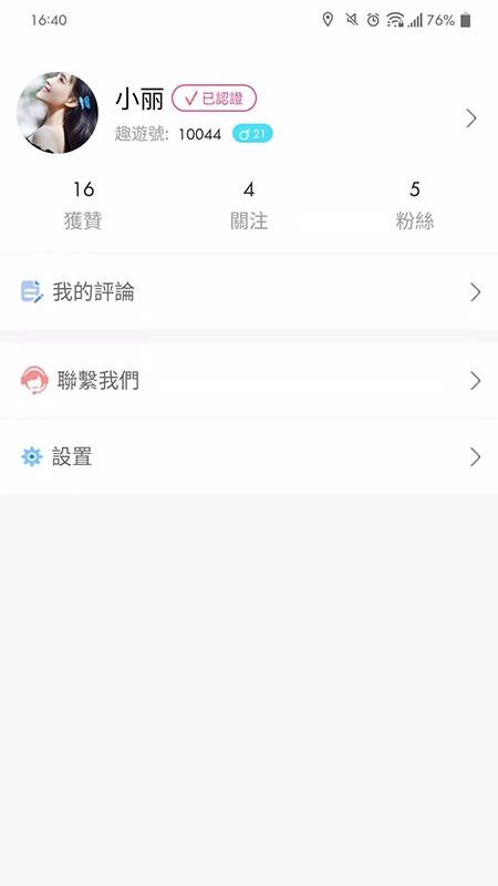 趣游