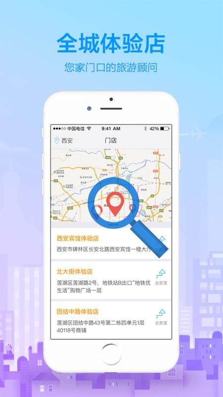 駿途旅游