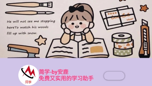 簡學(xué)教育官方版