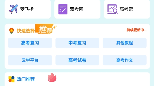 簡學(xué)教育官方版