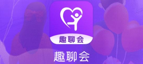趣聊會交友app安卓版