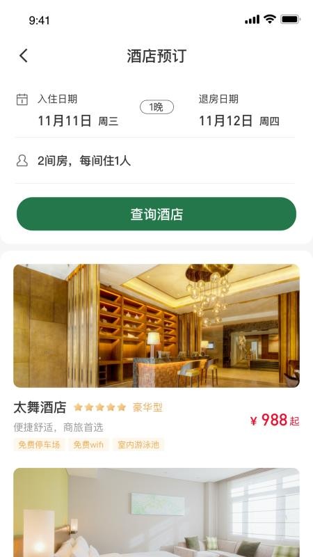 太舞小鎮(zhèn)