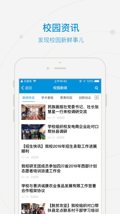 和合民大最新版本