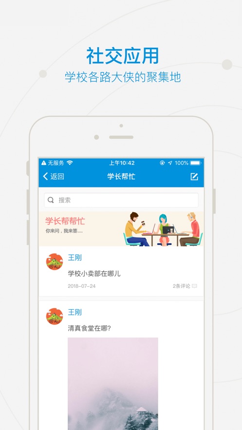 和合民大最新版本