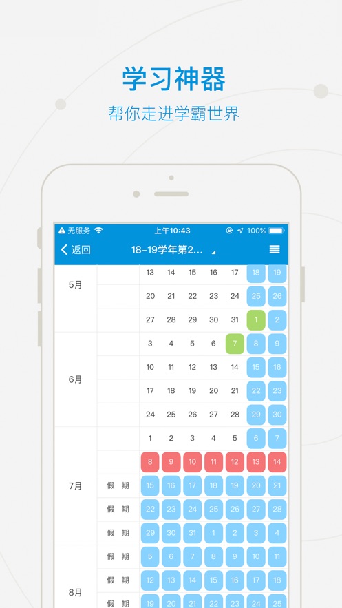和合民大最新版本