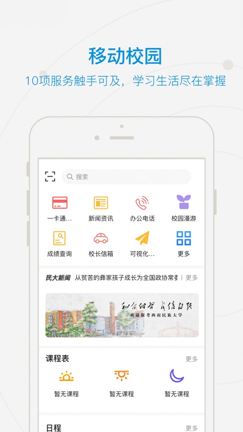和合民大最新版本