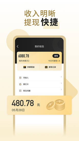 萬順代駕司機端app最新版