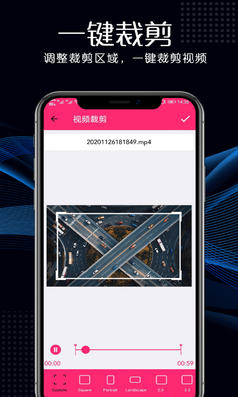 瑾軟視頻剪輯app手機(jī)版