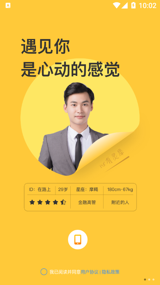 七葉真人認(rèn)證交友最新版
