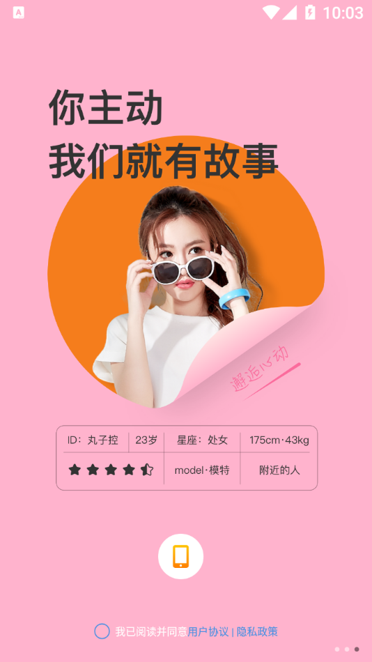 七葉真人認(rèn)證交友最新版