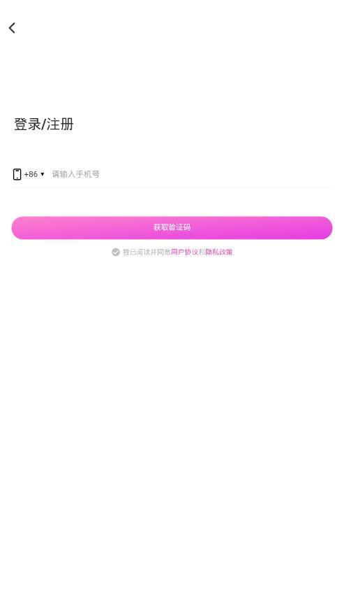 趣聊會交友app安卓版