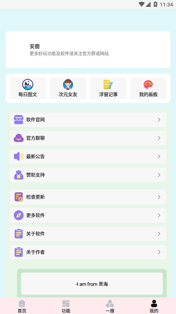 簡學(xué)教育官方版